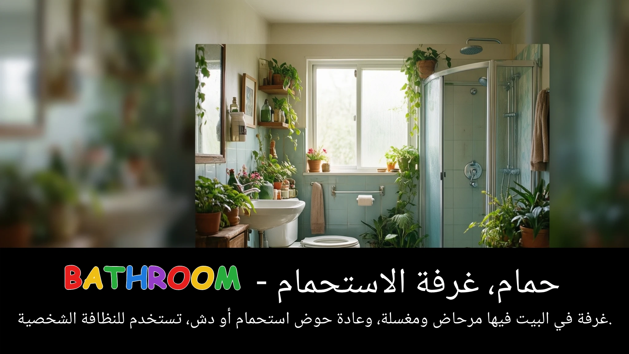 Arabic Illustration for bathroom